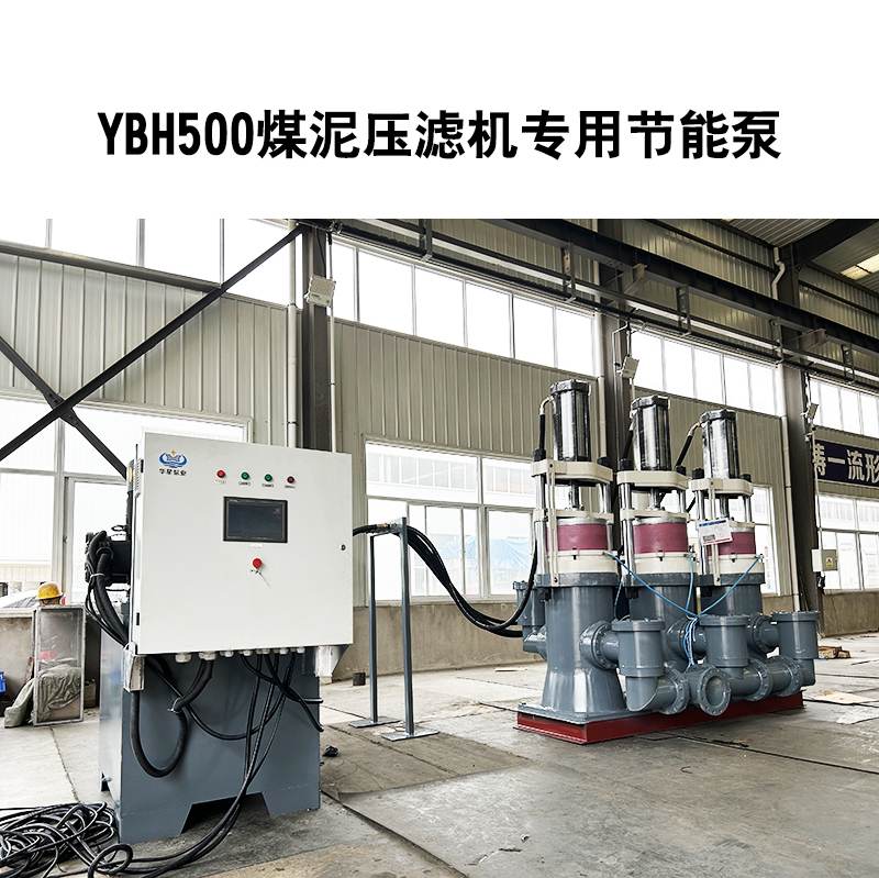 冶金、選礦、含酸礦漿長距離輸送或給壓濾機(jī)進(jìn)料