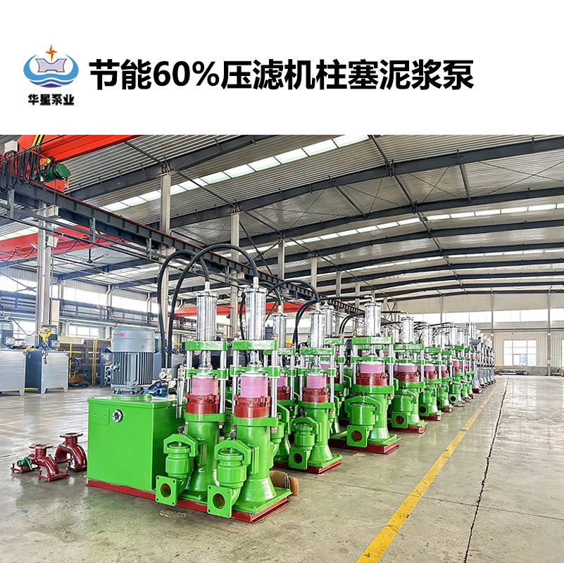 冶金、選礦、含酸礦漿長距離輸送或給壓濾機(jī)進(jìn)料