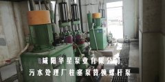 冶金、選礦、含酸礦漿長距離輸送或給壓濾機(jī)進(jìn)料